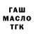 ТГК жижа Nurzhan Kenesov